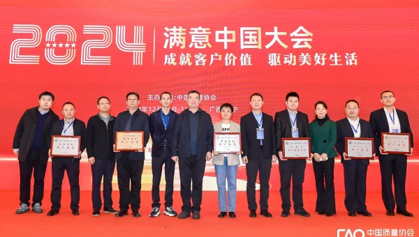 近日，2024年滿意中國大會揭曉了用戶滿意等級評價和市場質量信用等級評價結果，由甘肅省交科建設有限公司承建的臨夏（四家咀）至和政（三岔溝）二級公路工程（和政段）項目獲得“2024年全國用戶滿意星級工程
